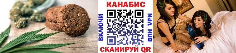 Печенье с ТГК марихуана Данилов